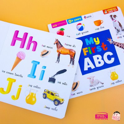 My First ABC (Board Book)